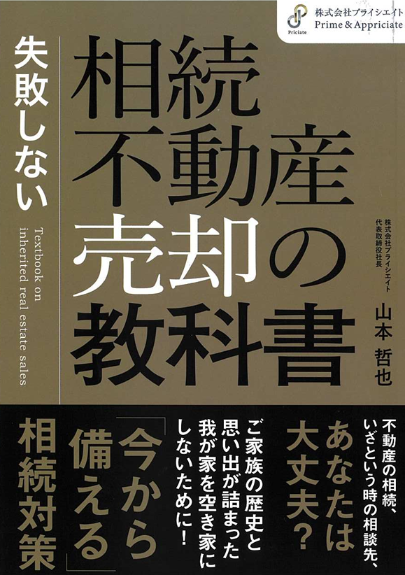 事前に準備しておくことが何より重要