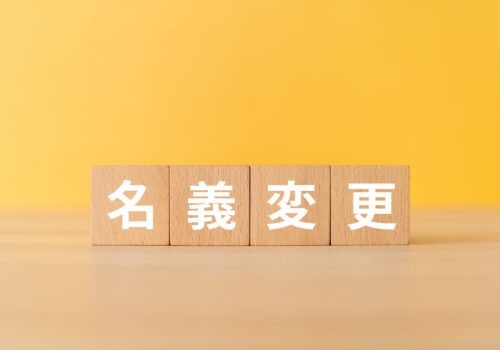 90代　母親所有のアパートを兄弟の共有名義にして売却