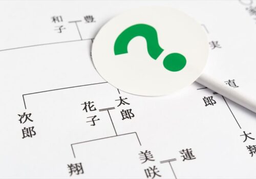 法定相続人の範囲はどこまで？