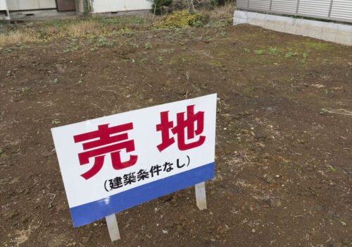 更地にして売却するメリット・デメリット